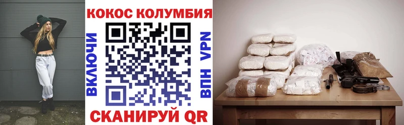 как найти наркотики Пионерский COCAIN 98%