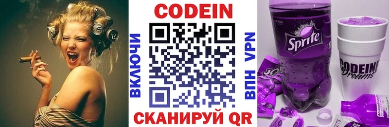 hydra ссылка  Пионерский  Codein напиток Lean (лин) 