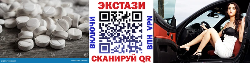 ЭКСТАЗИ 280мг  Пионерский 