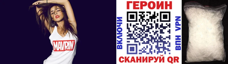 Героин гречка  продажа наркотиков  Пионерский 