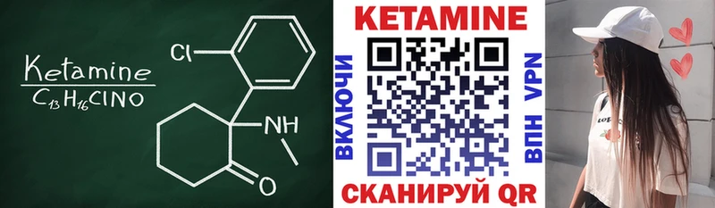 Кетамин ketamine  Пионерский 