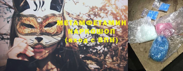 метамфетамин Беломорск