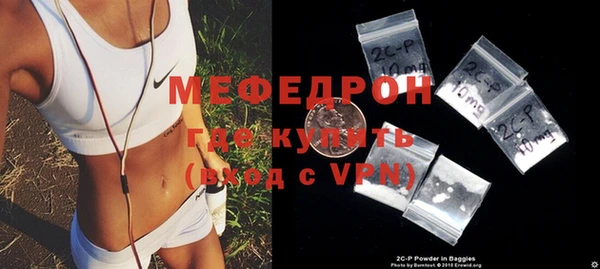 мяу мяу кристалл Белоозёрский