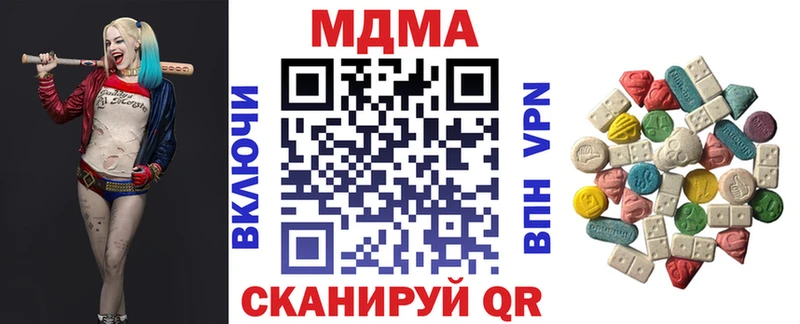 MDMA молли Пионерский