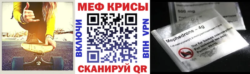 Меф VHQ дарнет шоп Пионерский