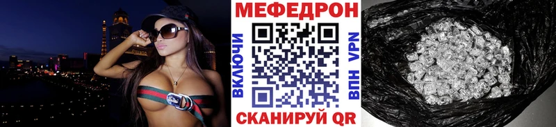 Меф мяу мяу мука Пионерский